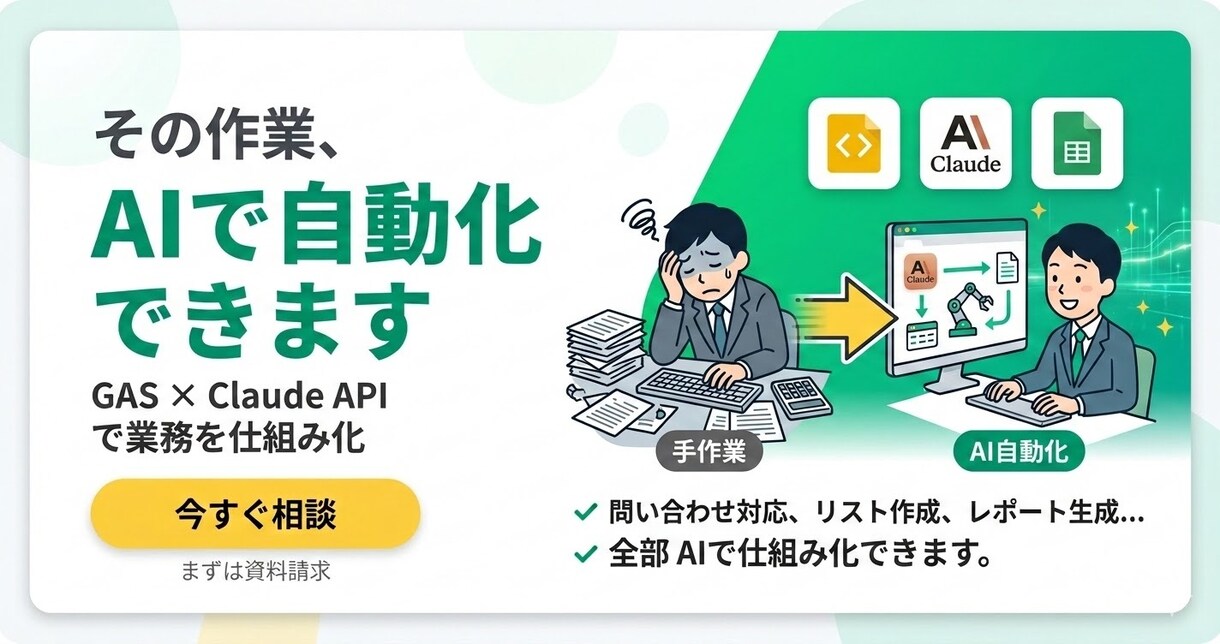 AIでの業務改善コンサル・構築ます 「毎日やってるその作業、AIで自動化できます。」 イメージ1
