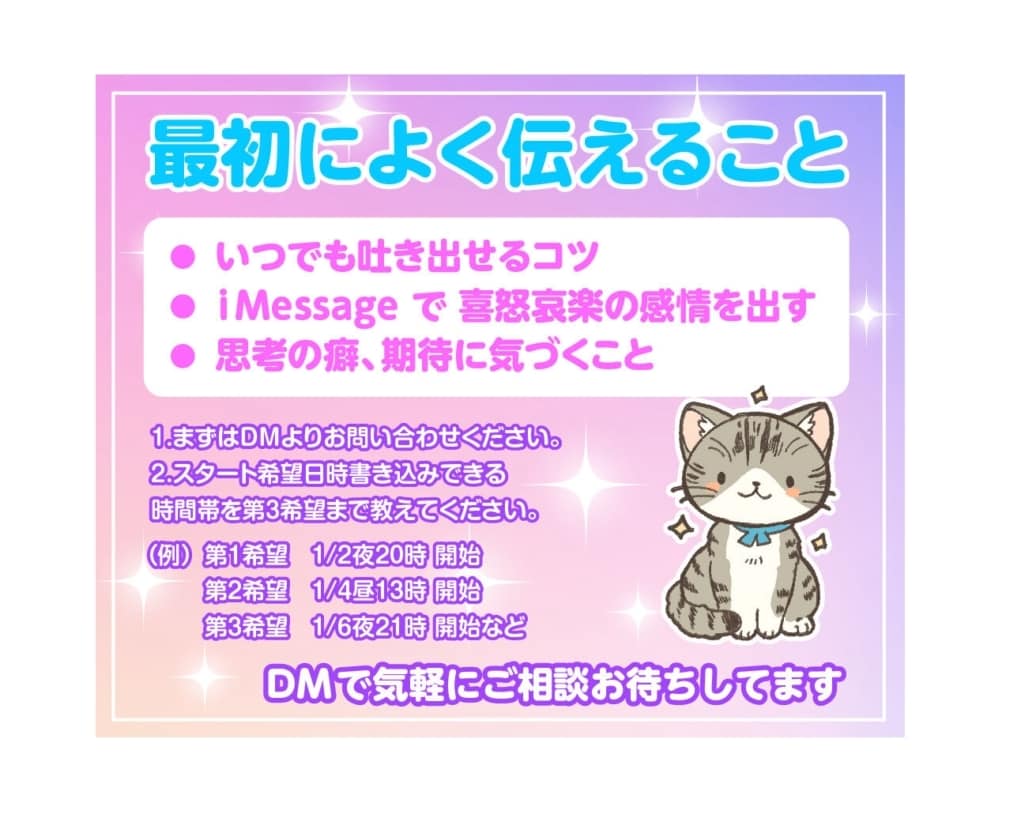 回避型21年×ココナラ1400件 伝え方教えます リピーター限定 回避型へ伝え方や心構えを伝授します イメージ8