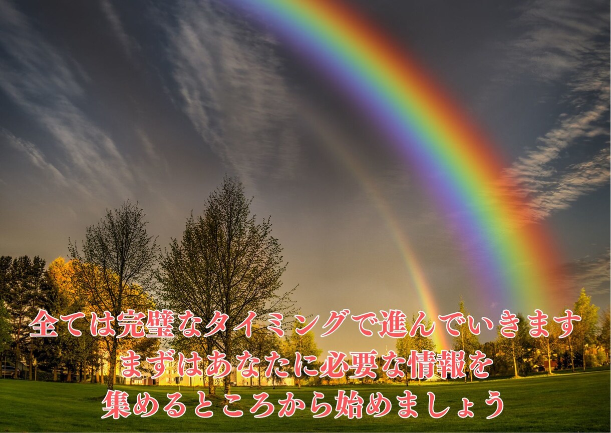 あなたとお子様とのご縁とタイミングを視透します お待たせしました！多くのご希望に応え、初のメニュー化！ イメージ6