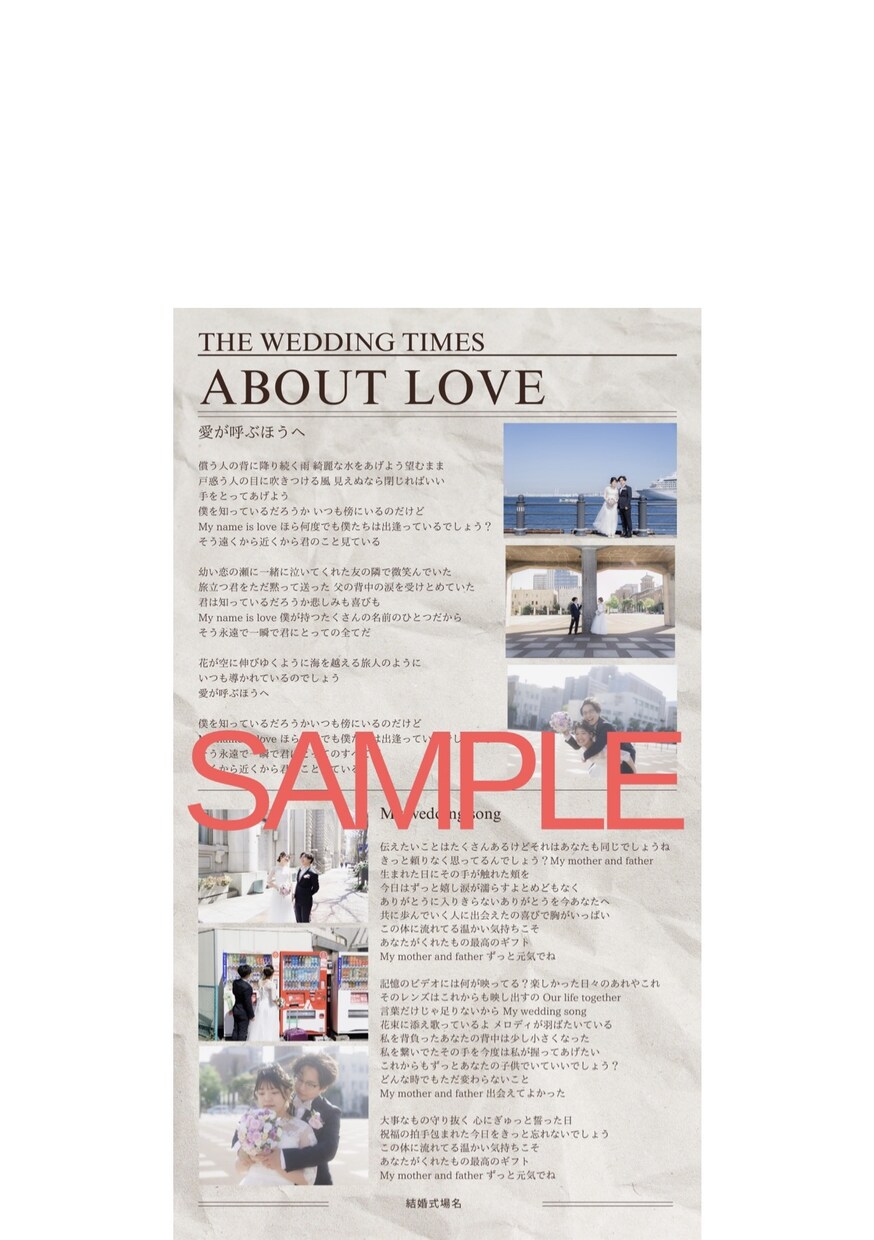 ブライダル新聞　プロフィールブック作成します 流行りの英国風ブライダル新聞のデザインお任せください！ イメージ5