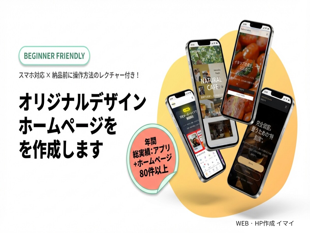 SEOに強い高品質なホームページを格安で作成します ホームページ制作歴10年以上！安いけど本格的なHP制作 イメージ1