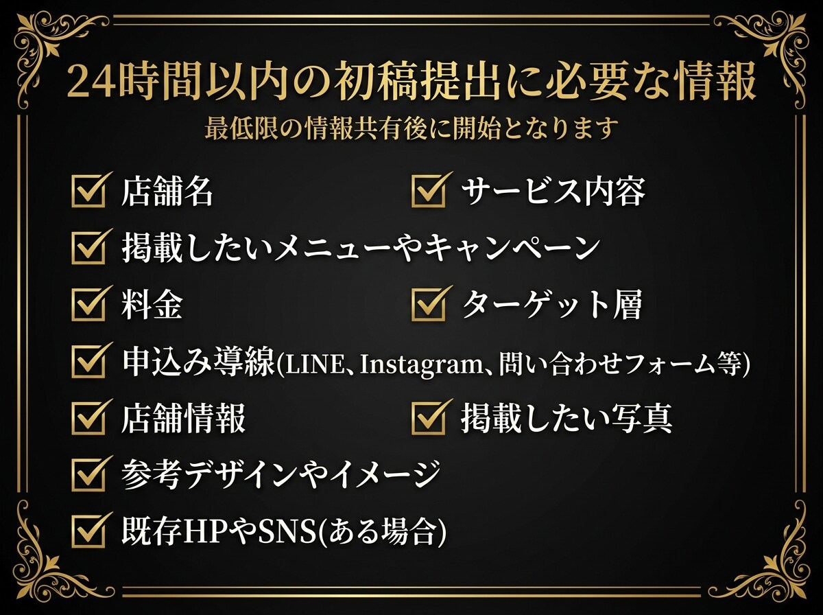 生成AI活用で店舗集客LPをスピード制作します 24時間以内に納品。生成AIで高品質・安心・スピード完全保証 イメージ5