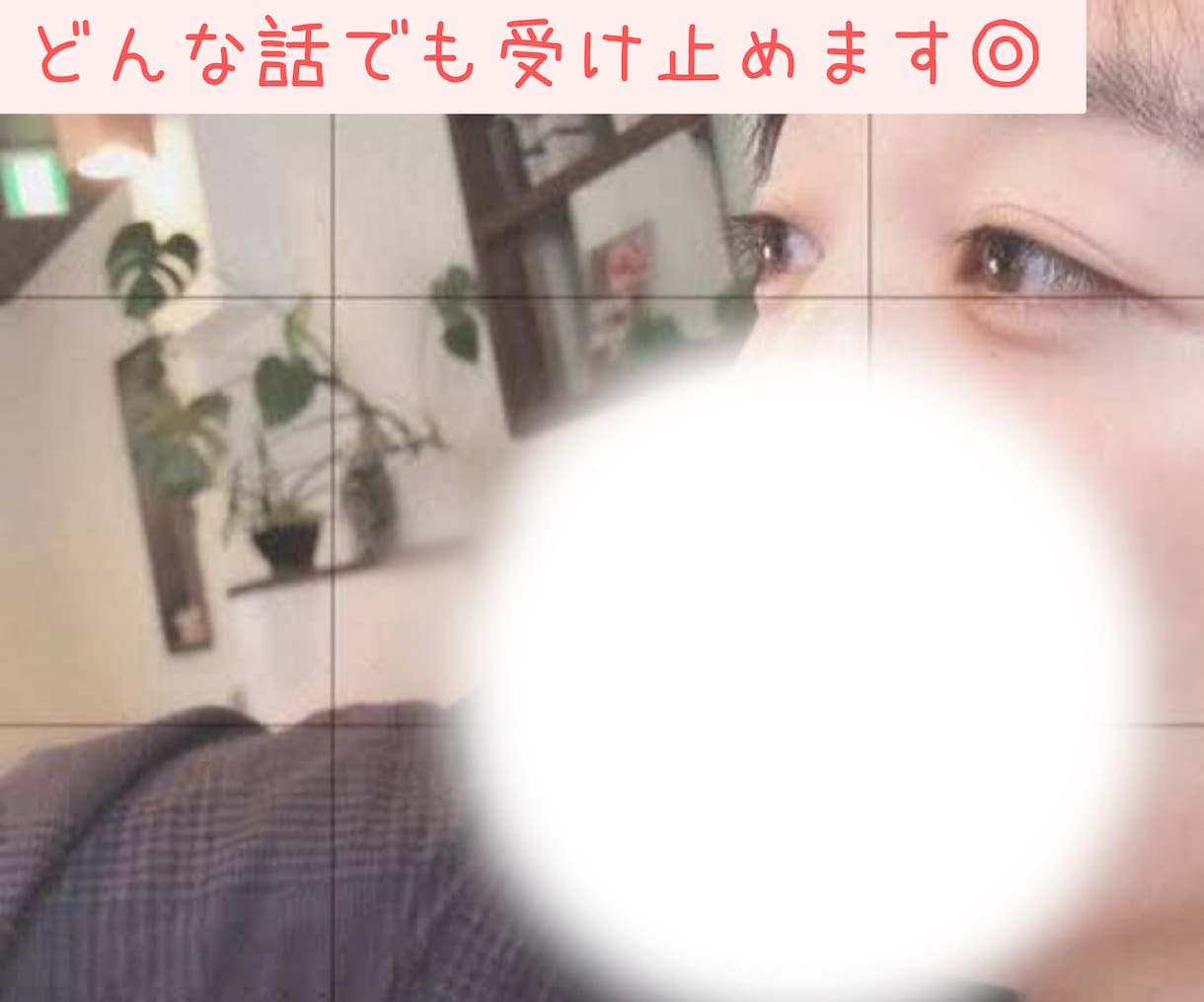 11年目現役男性看護師があなたの心に寄り添います 「誰かとちょっと話したい･･･」5分でもお話し聞きます！ イメージ2