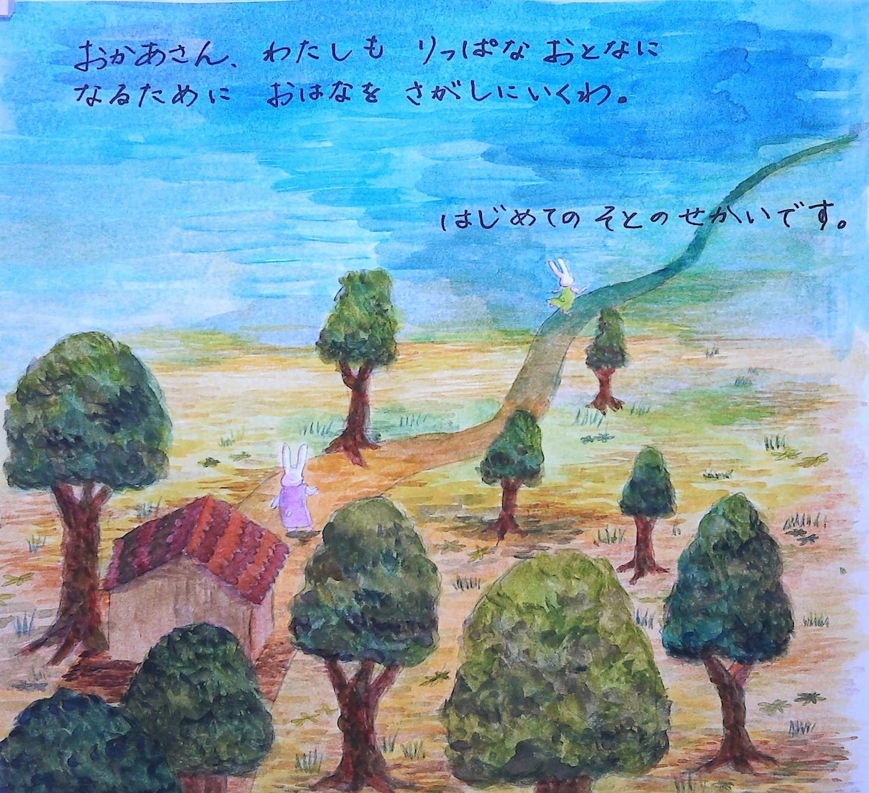 手描きのオーダーメイド絵本の作成を承ります オリジナル絵本を手書き・切り絵・飛び出す絵本で０から作ります イメージ4