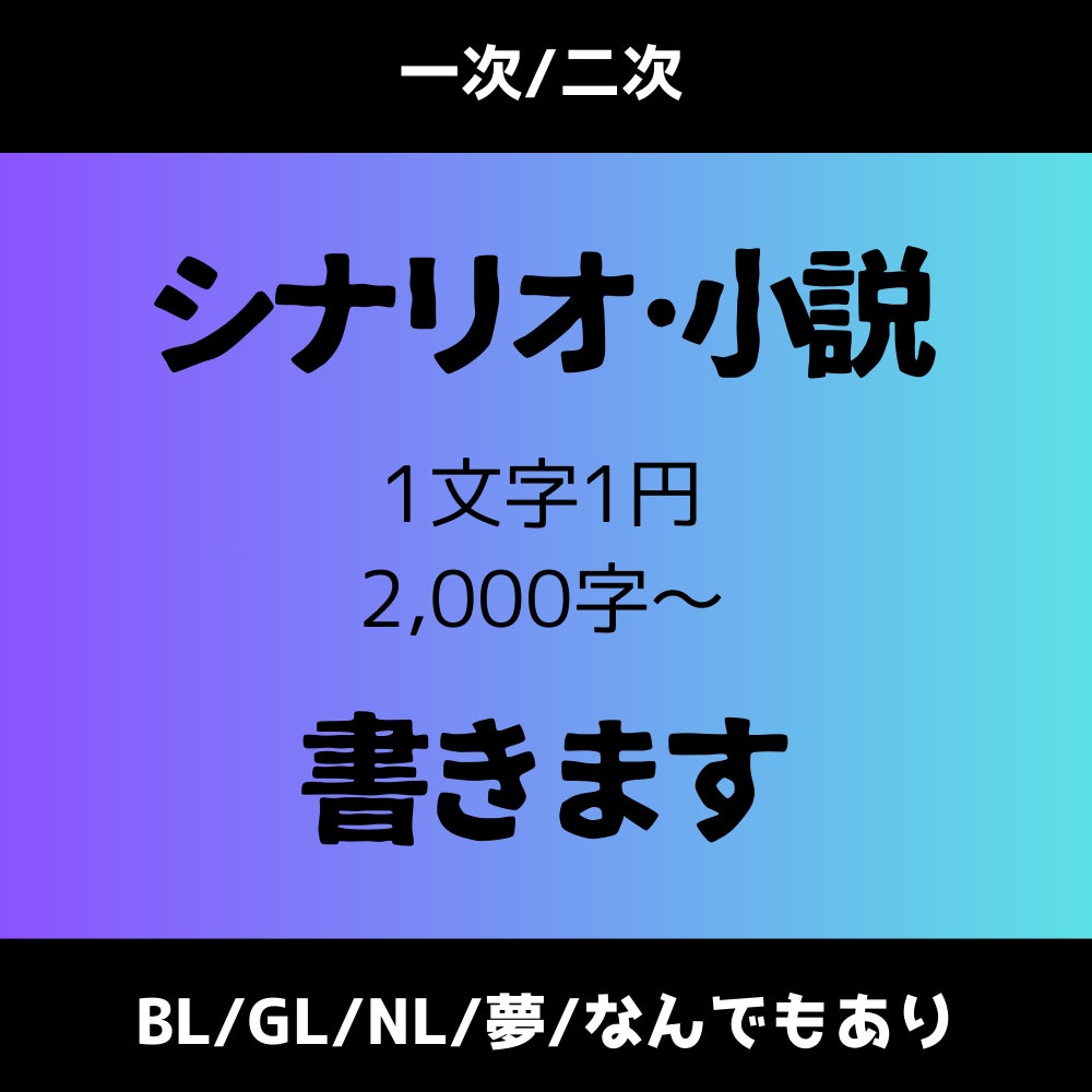 あなたの為の小説を書きます 恋愛･ブロマンス･ロマンシスなど、あなたの為の小説を執筆 イメージ1