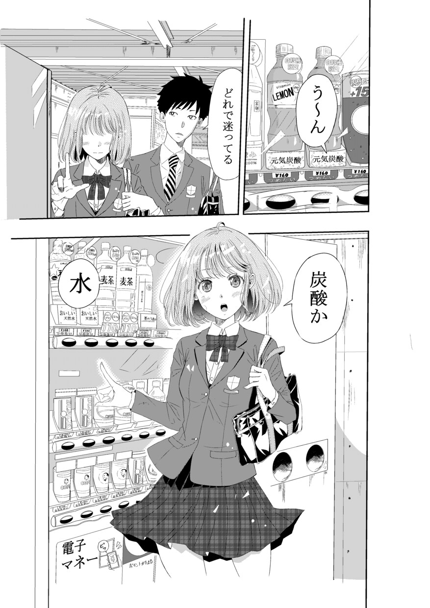 カラー/モノクロの漫画を描きます 広告、WEB、個人用、何でもご相談ください イメージ1