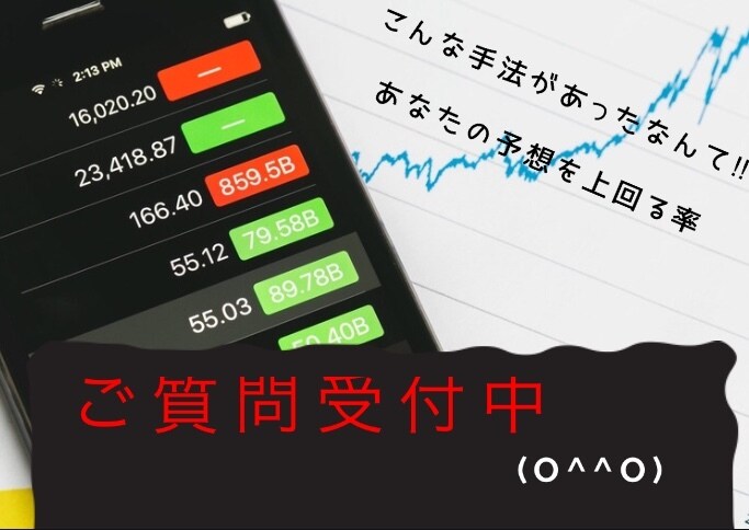 あなたの願い叶えます 初心者〜中級者に絶賛オススメFX【高評価感謝】 イメージ4