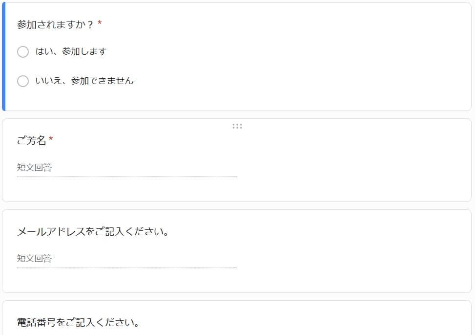 WEB招待状！コスト削減できます グーグルフォームで手軽にWEB招待状作成！ イメージ4
