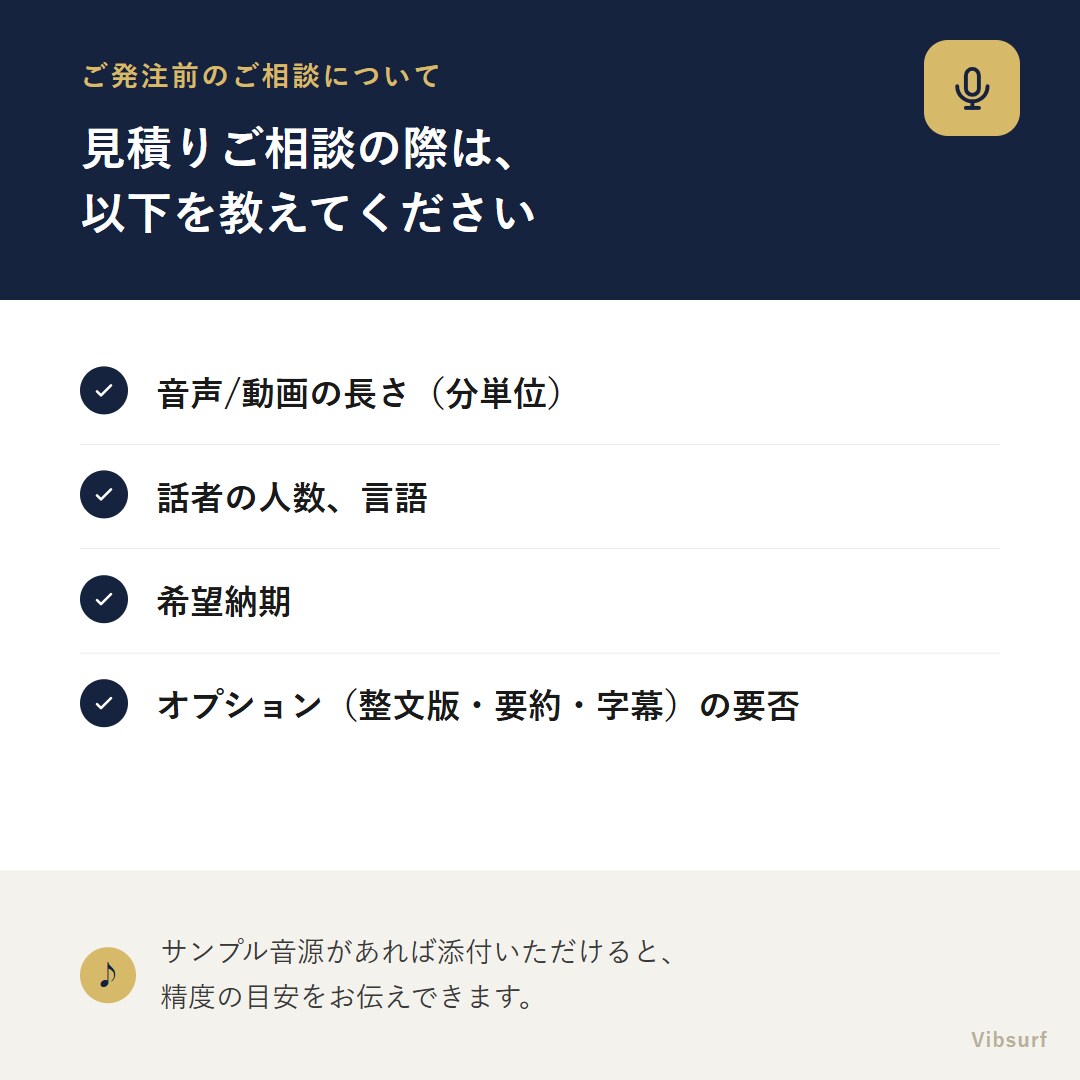 24時間以内に高精度AI文字起こしします 最短24時間納品｜高精度AI文字起こし イメージ2