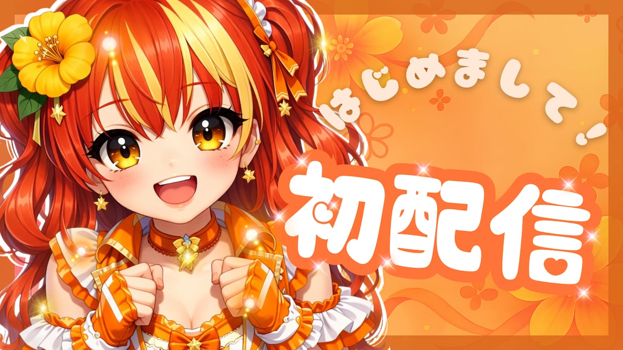 VTuber特化！クリックされるサムネ作ります クリックされるサムネを格安で！初心者歓迎・修正対応あり イメージ2
