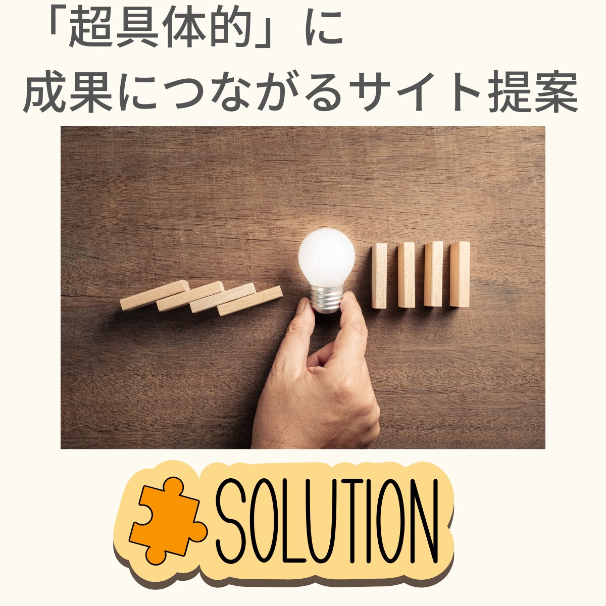 安心・高速・Webサイトの修正・更新いたします HTMLやCSSデザイン修正ならお任せください! イメージ4