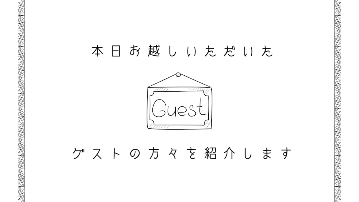 お洒落な結婚式オープニングムービー作ります ゲスト紹介・開演前のお願い・お2人の出逢い等オリジナルで イメージ4