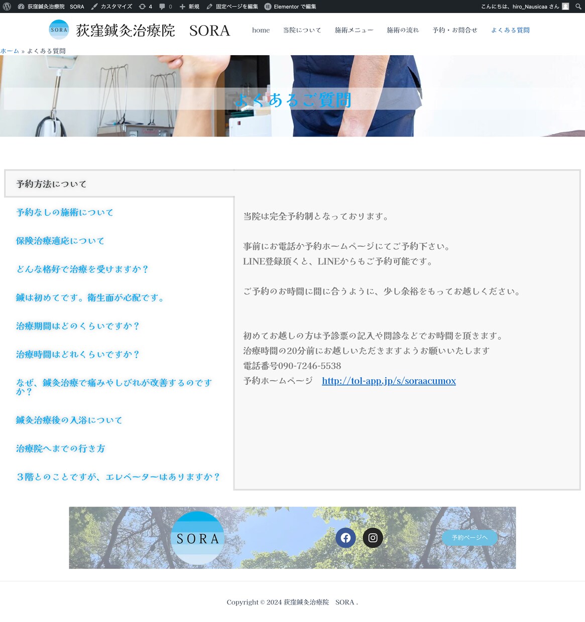 キャンペーン値引き】カジュアルなHP作成します 先着3名、8月末まで。見たくなるHPを一緒に作成したいです イメージ4