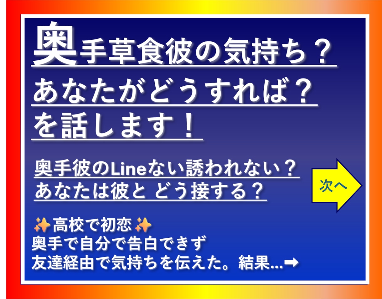 奥手草食彼の気持ち？あなたがどうすれば？を話します 奥手草食彼のLineない誘われない？あなたは彼とどう接する？ イメージ2