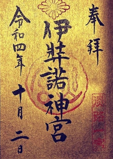 神仏共鳴の光、薬師如来様と大国主大神様と繋がります 超希少、神仏共鳴の光は仏様と神様が共鳴する癒しの伝授・究極神 イメージ10