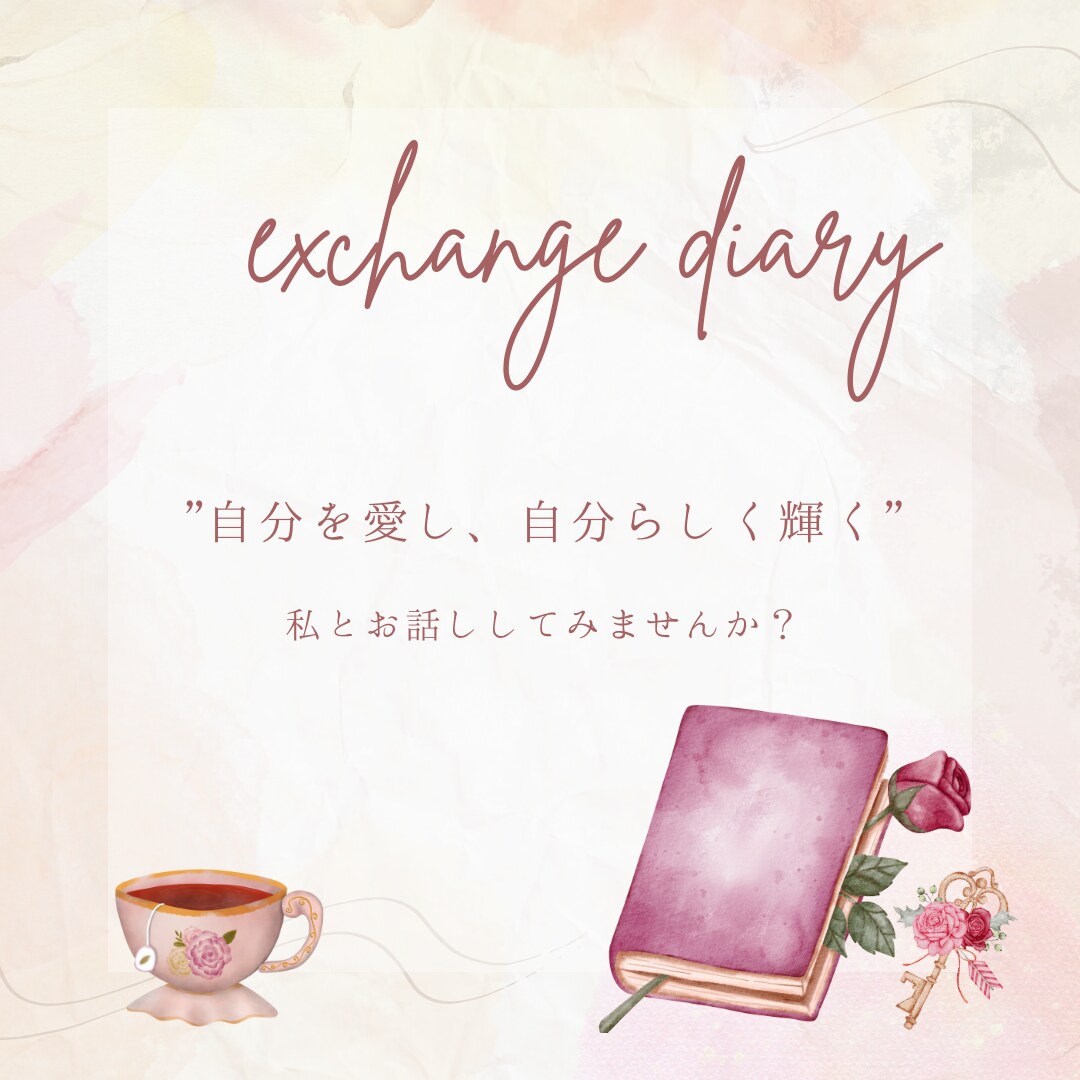 あなたの本当の望みを掘り出します 一緒に深掘りをしていくので自分らしさ探しの旅のスパイスに。 イメージ1