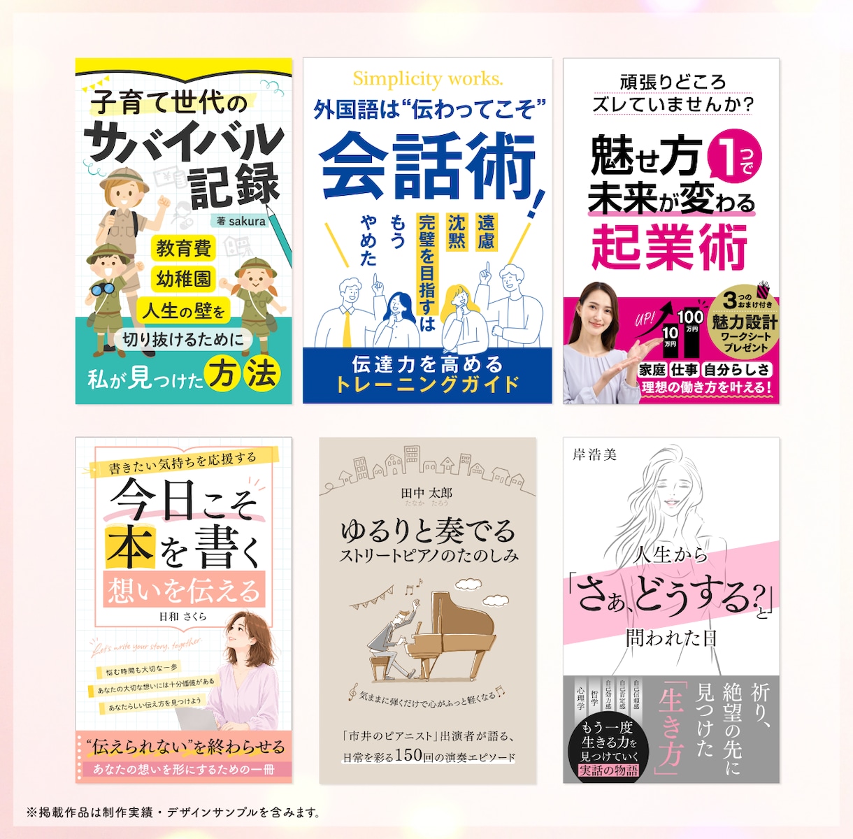 女性向けKindle電子書籍表紙をデザインます 本文やコンセプトを丁寧に伺い、読者に届く表紙をご提案します イメージ5