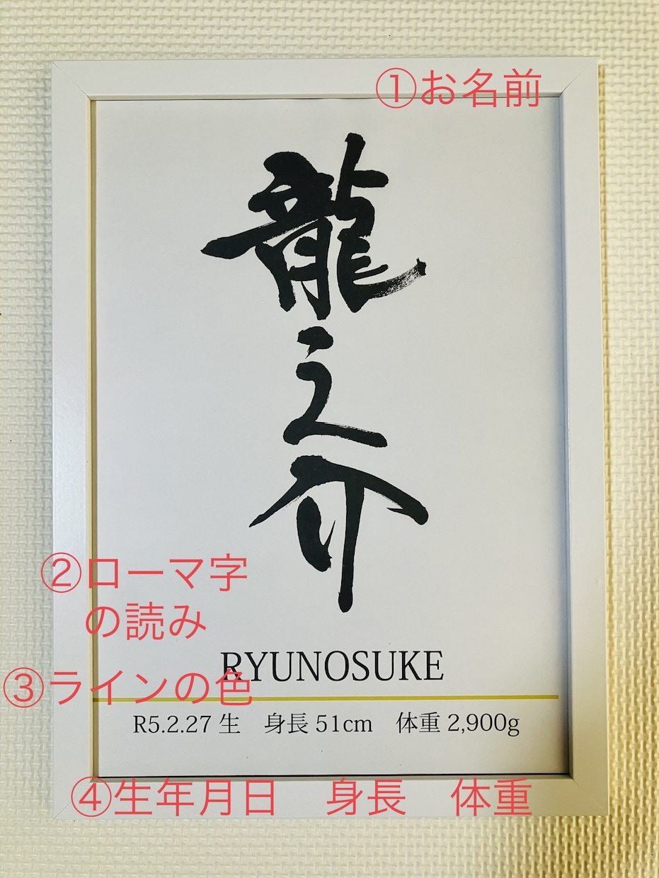 一生残る、想いを込めた命名書をお書きします 【額付】お子様のお名前を丁寧に揮毫させていただきます イメージ3