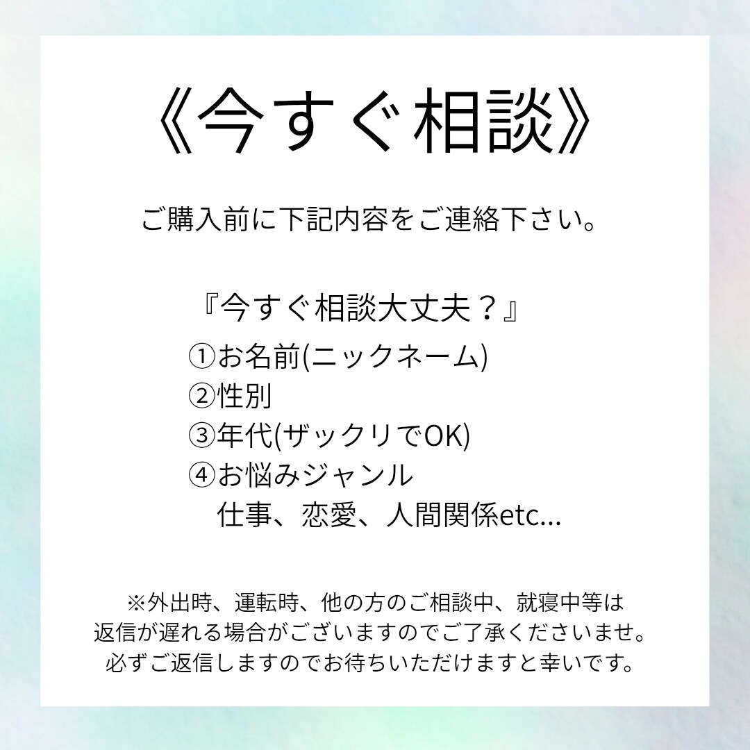秘密厳守！１時間 あなたの相談全部聞きます 電話は緊張する。。。という方にオススメのお試しチャット相談！ イメージ2