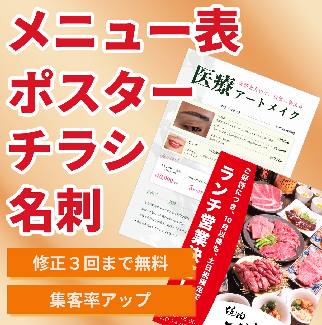 紙物のグラフィックデザインを制作します 【名刺・チラシ・メニュー表・ポスター・フライヤー など】 イメージ1