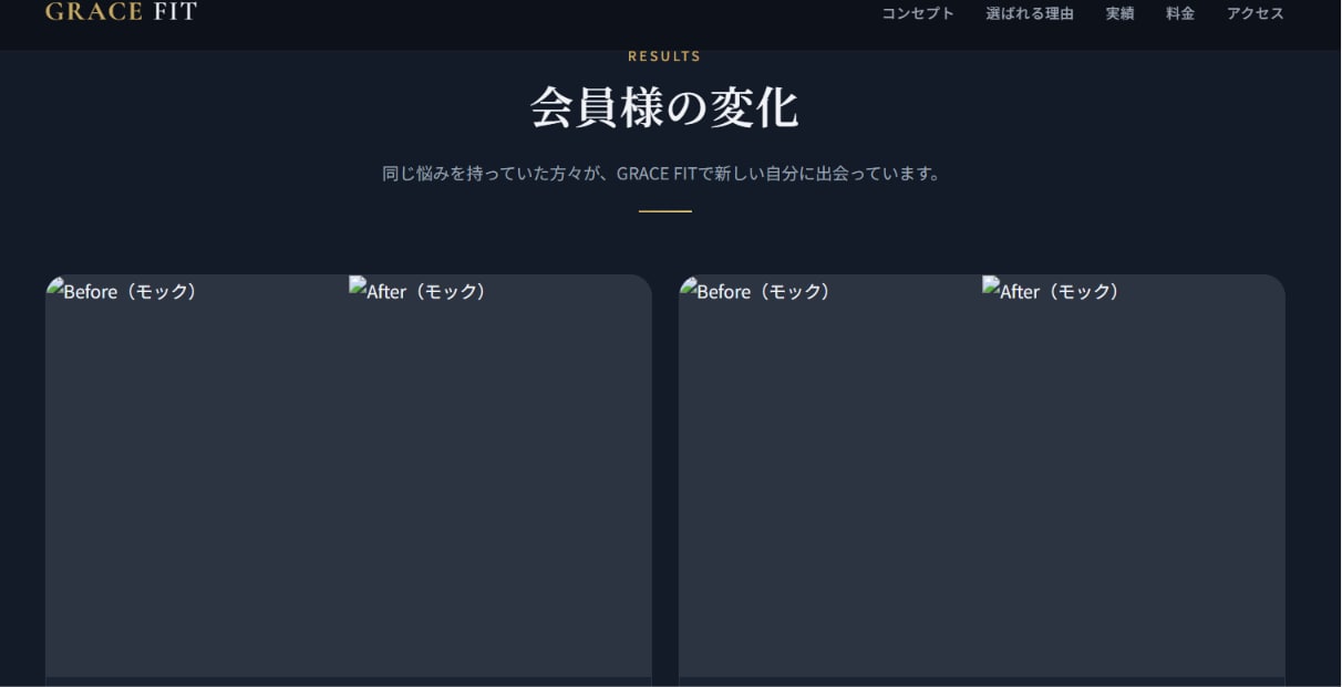 AI連携で爆速納品！集客特化のLP・HP制作します 高品質デザイン・スマホ対応込み！飲食店やジムの集客に イメージ4