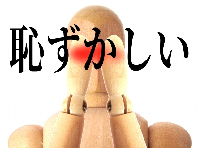 これって私だけ？恥ずかしい…そんなお話を聞きます ▶あなたのちょっとした秘密を打ち明けてみませんか？◀ イメージ4