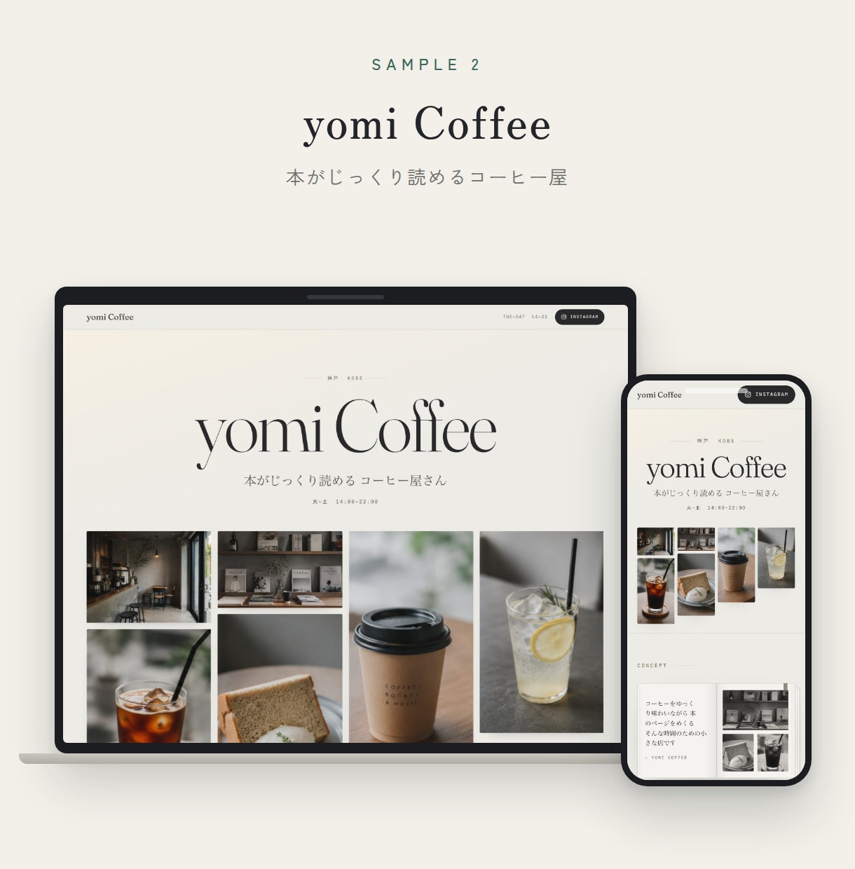 カフェ・コーヒー店のホームページをお作りします 写真とお店の情報を送るだけ、打ち合わせ不要 イメージ2
