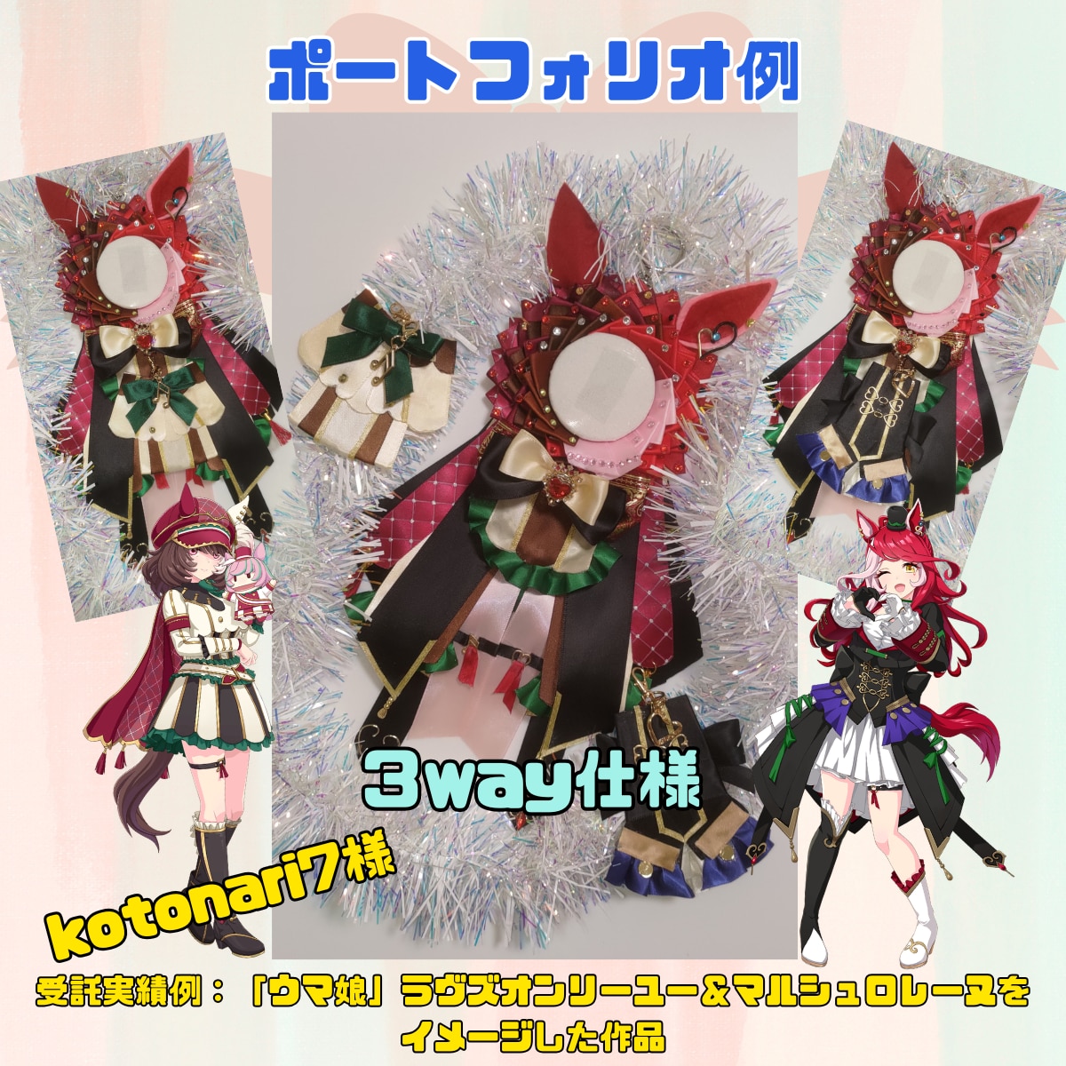 痛バ・推し活ロゼット制作承ります アニメ・アイドルなど推し活ロゼットならお任せください イメージ3
