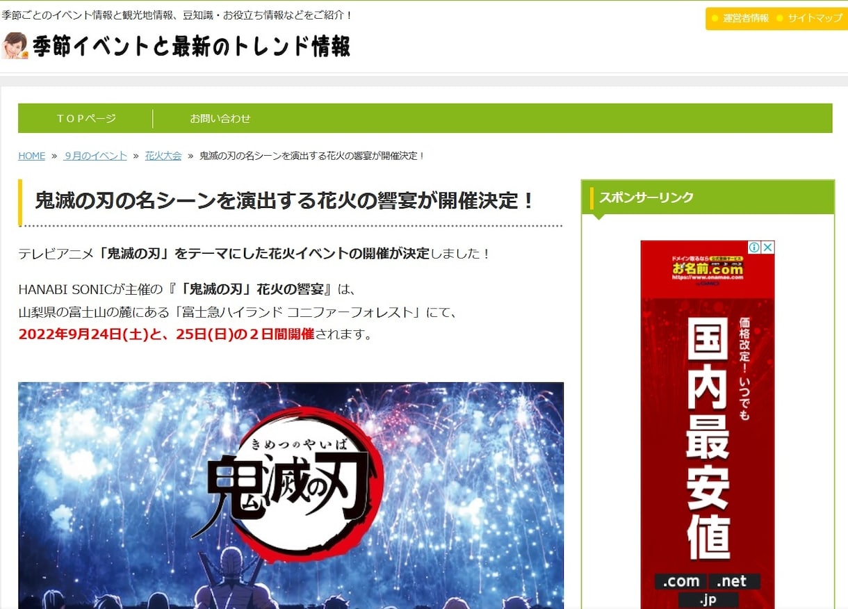 あなたのサイトや広告を私のサイトで紹介＆拡散します 1000記事以上投稿済のサイトで紹介！集客のお手伝いをします イメージ8