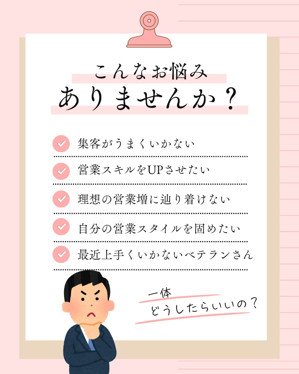自己改革！営業＝できる＋絶対！の深堀りを教えます 営業歴30年の経験からわかってしまった、頑張らない令和の営業 イメージ2