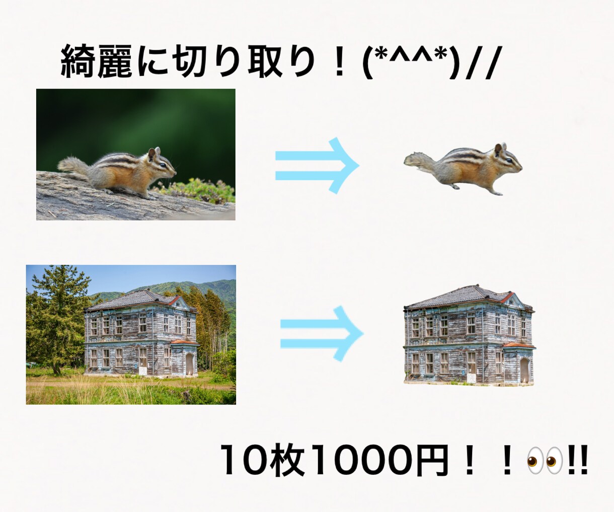最短30分！写真の背景削除・切り抜きします 格安即日で切り抜きを行います！！ イメージ1