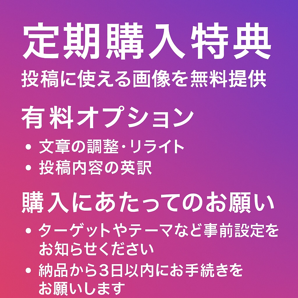 美容サロン専用インスタキャプション作成します 集客に強い文章を短納期で提供いたします。 イメージ2