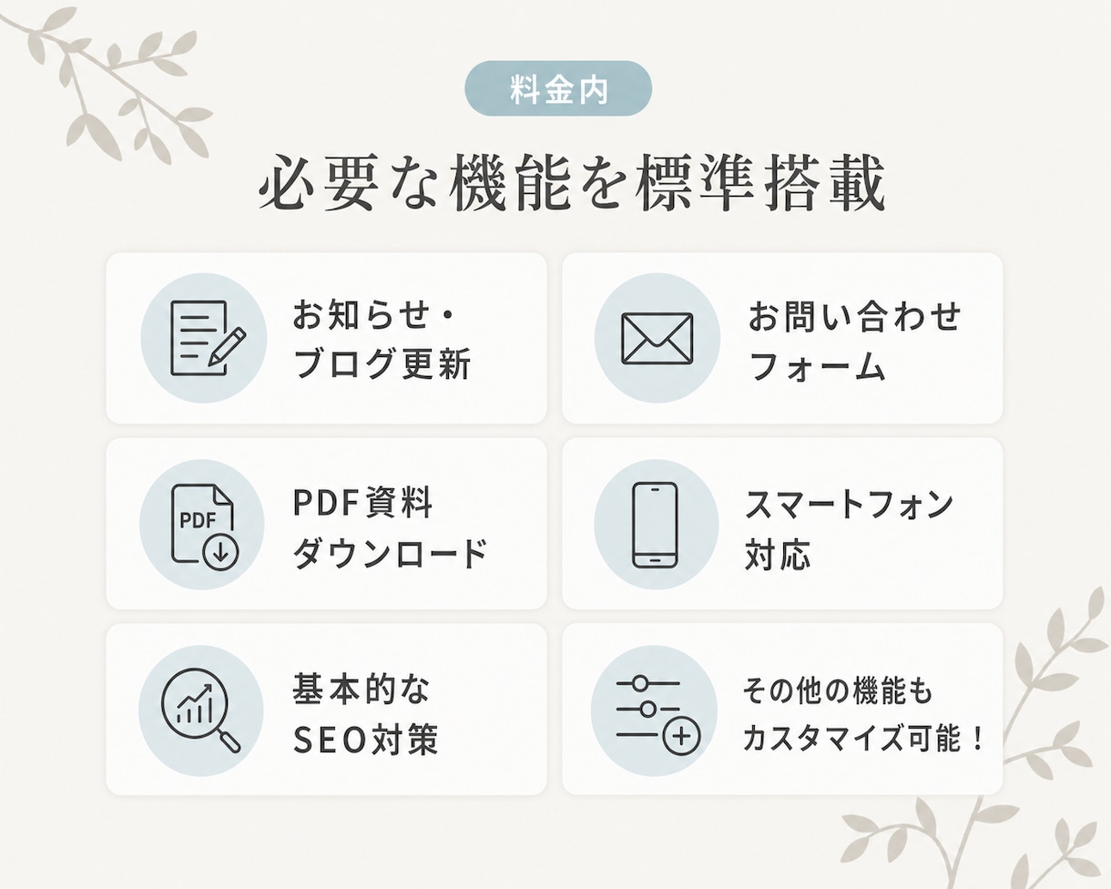 更新できるWordPressホームページ制作します お知らせ更新・お問い合わせ・資料ダウンロードに対応 イメージ2