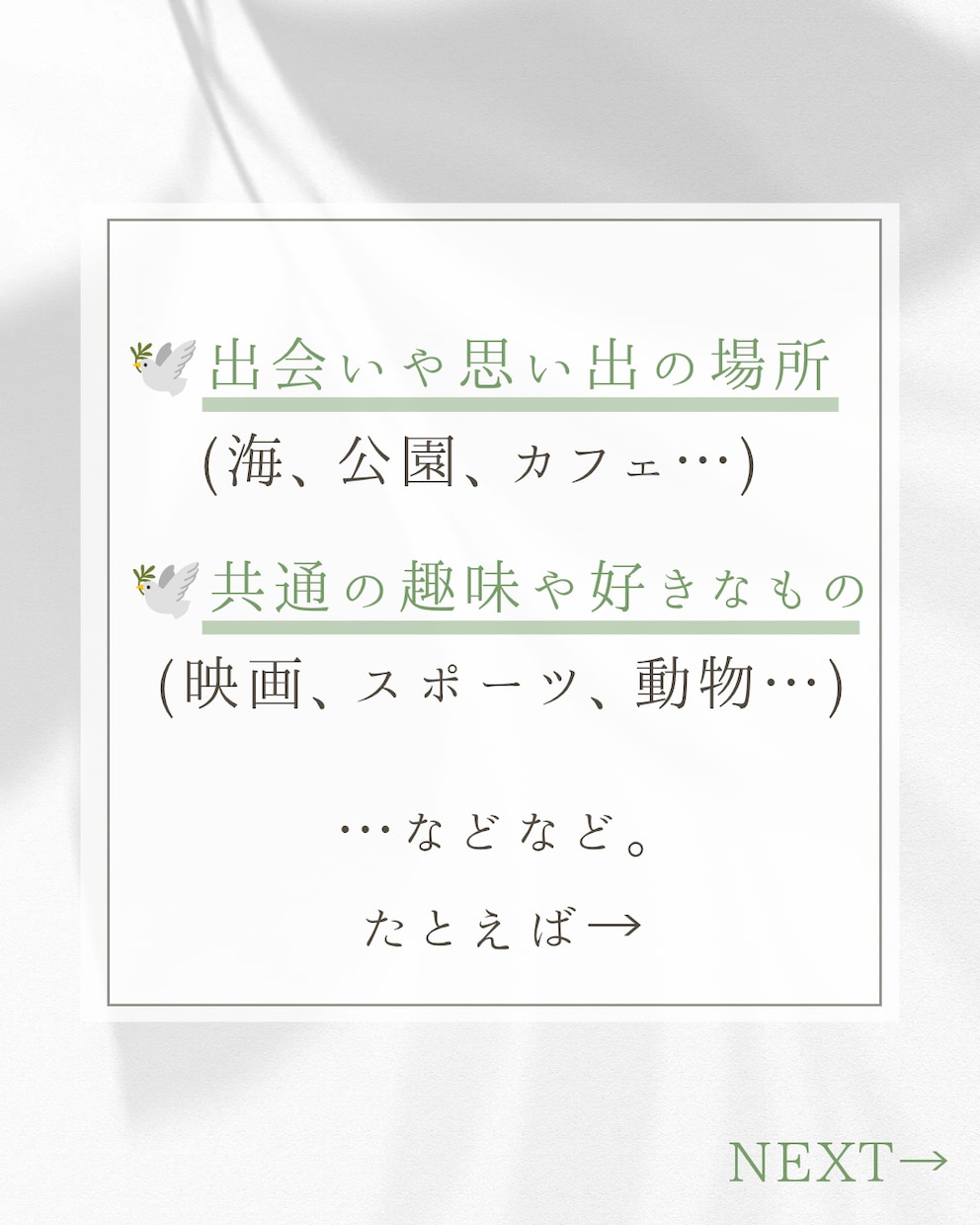 10個の想いを輪でつなぎます ふたりの「好き」や「思い出」を10個の輪でつないだデザイン イメージ6
