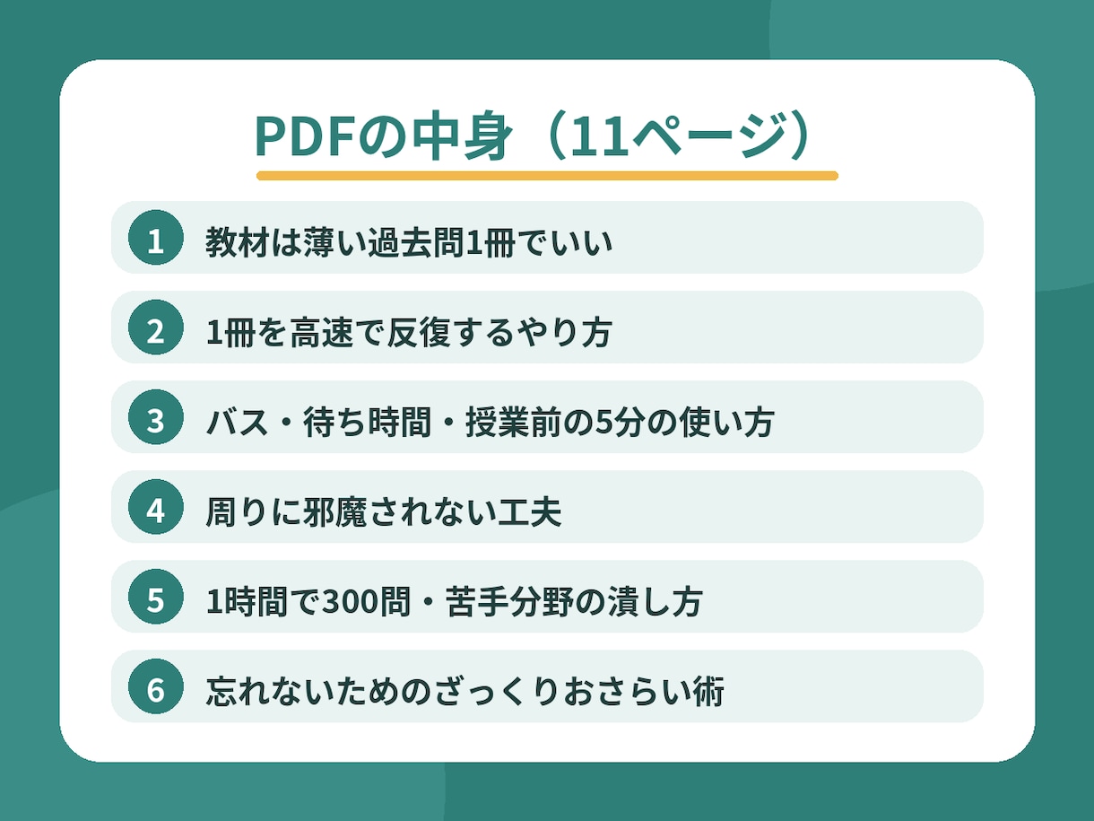 看護国試に1日5分！模試1位の勉強法を教えます 毎日5分で総合得点率90.7%！ママ看護学生の国試対策 イメージ3