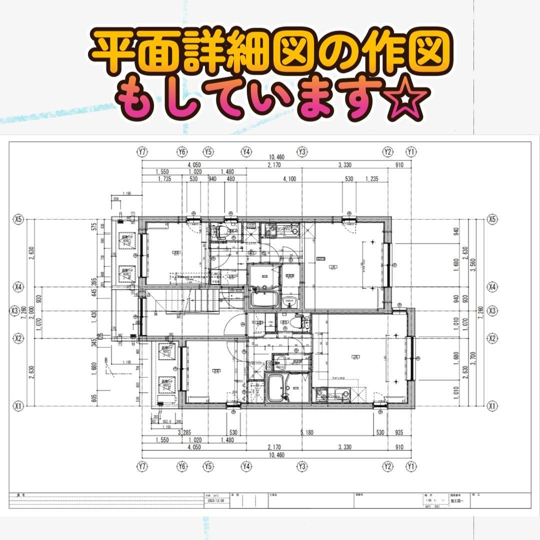 手書きイメージやラフ図をCAD化します CADのプロがJWCADでデータ化します！ イメージ2