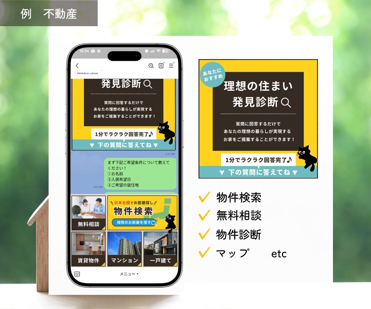 LINE公式アカウントを一から構築します アカウント構築まるッと全てお任せください イメージ8