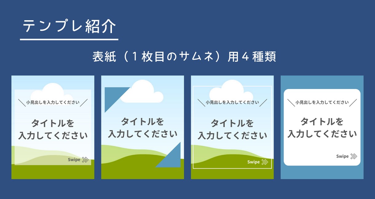 サクッとつくれるインスタ投稿テンプレ提供いたします 忙しい人が隙間時間で投稿するためのテンプレ15枚セット イメージ3