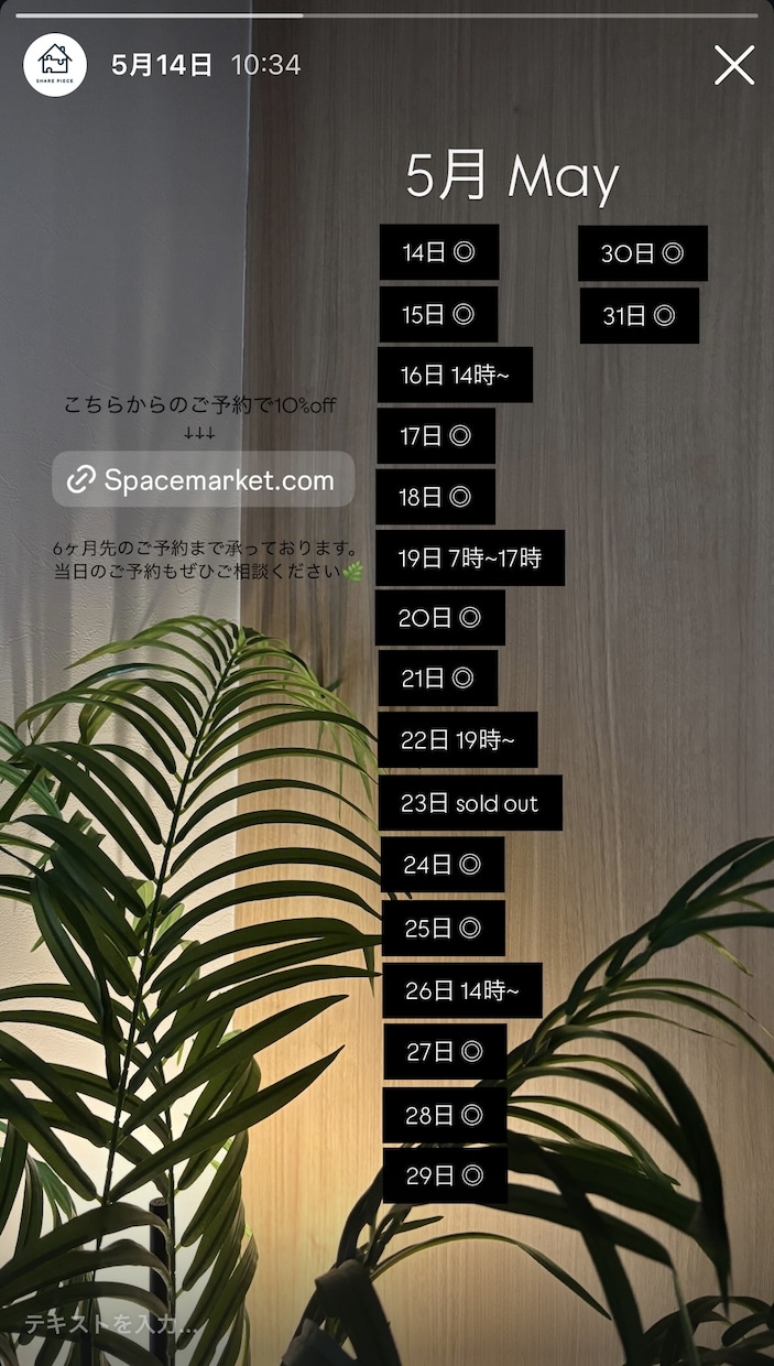 Instagramのストーリー投稿代行します 毎日の投稿でアカウントを活性化！ イメージ6