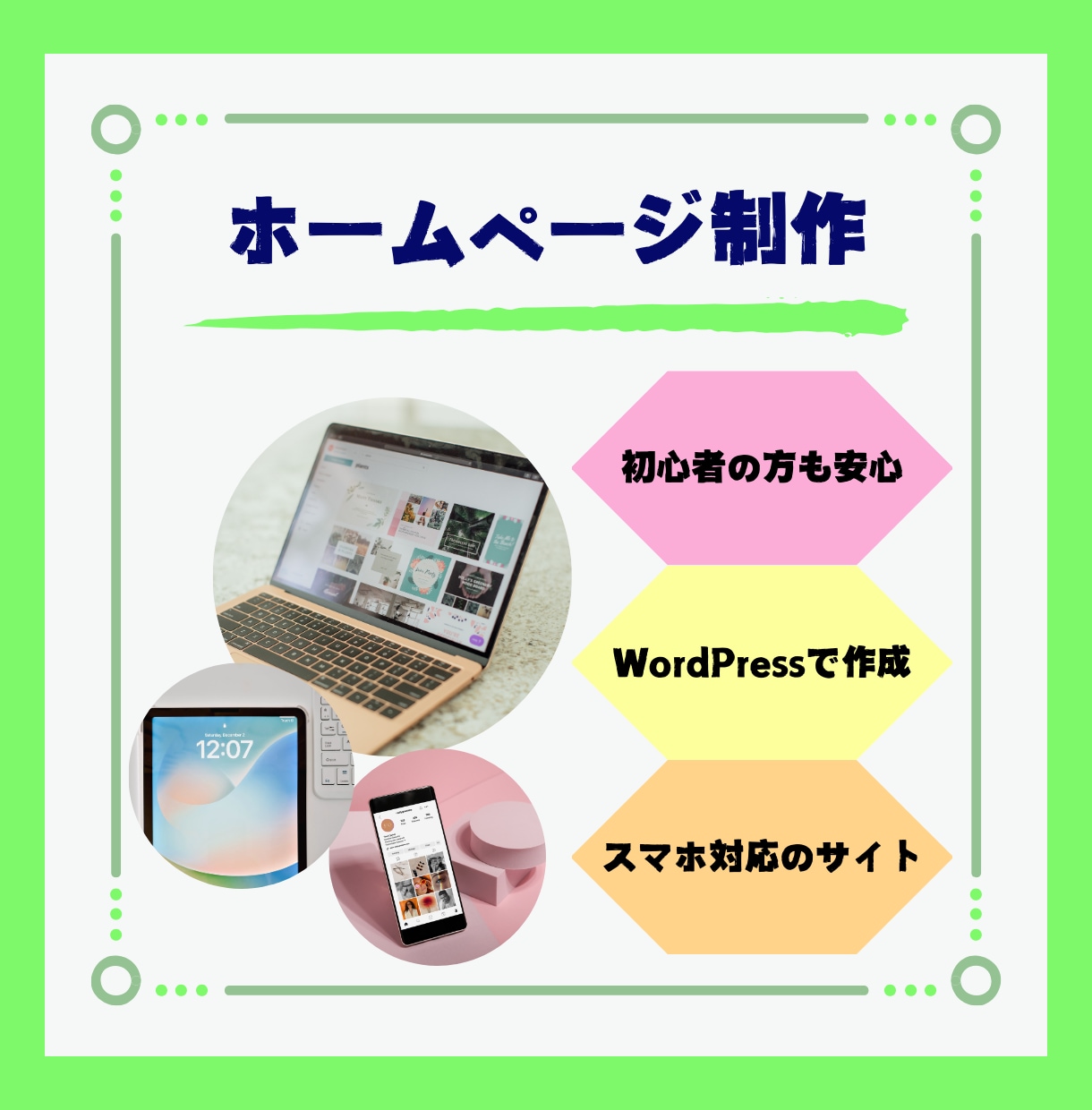 シンプルなHPをWordPressで作成します 2ページのシンプルなホームページを作成します イメージ1