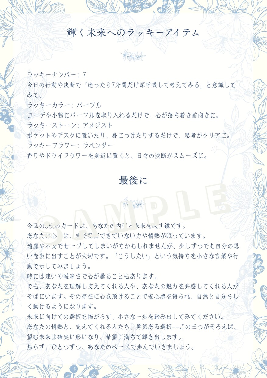 人生の主役は自分♡オラクルカードで占います 努力してきたことが報われる♡あとはもう叶うだけ イメージ8