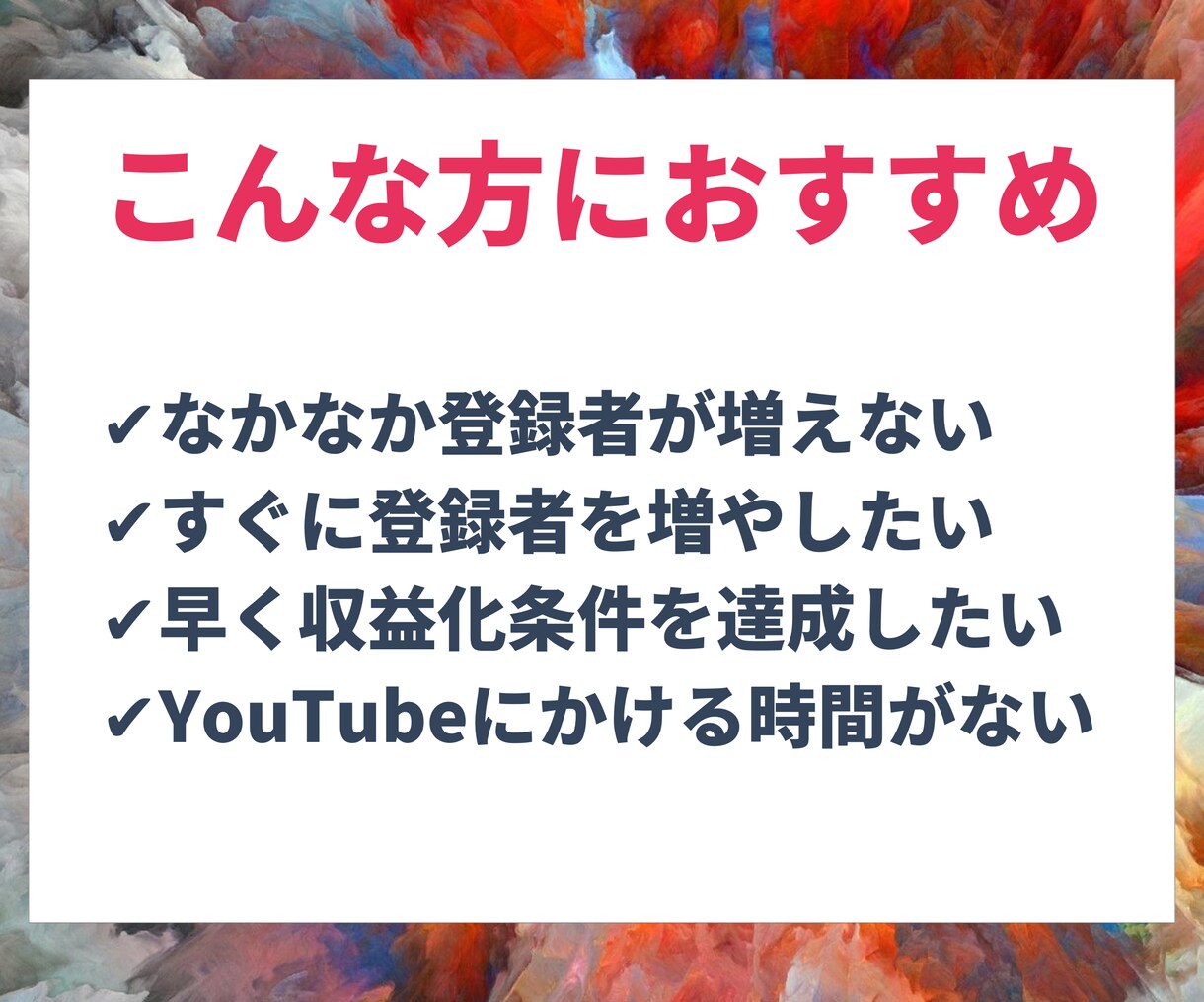 保証付 YouTube宣伝 収益化条件達成させます 日本人登録者1,000人&再生時間4,000時間まで宣伝拡散 イメージ5