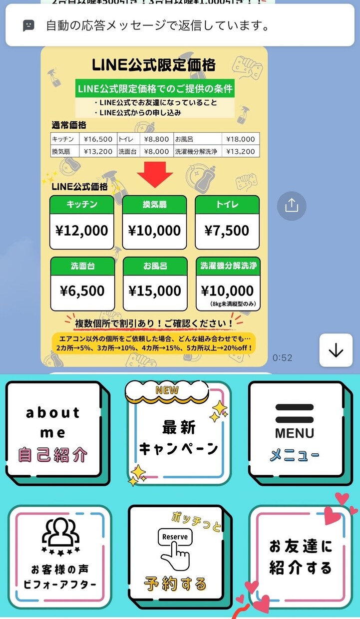 LINE公式フルパック制作します 追加料金なし！LINE公式専門家がフルパッケージで製作！ イメージ3