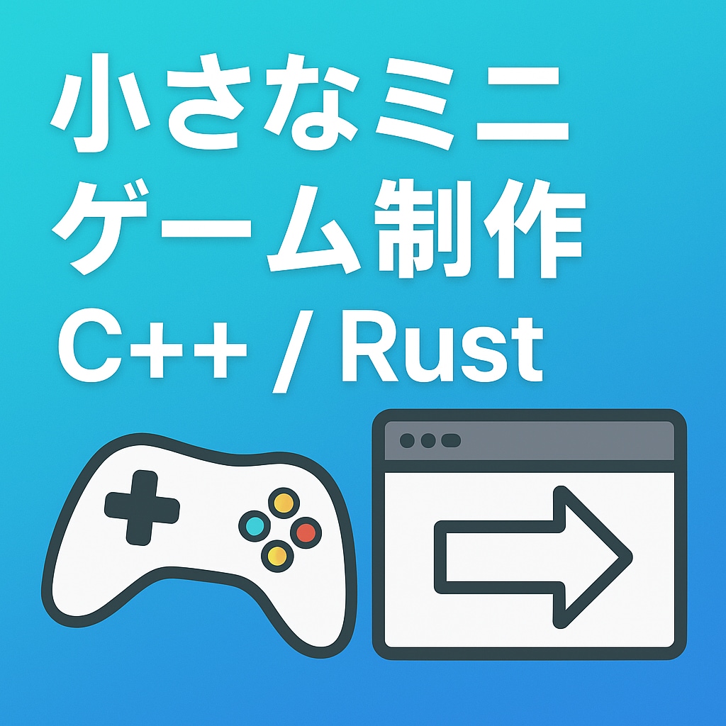ミニゲーム作ります あなたのちょっとしたアイデアを形に！ イメージ1