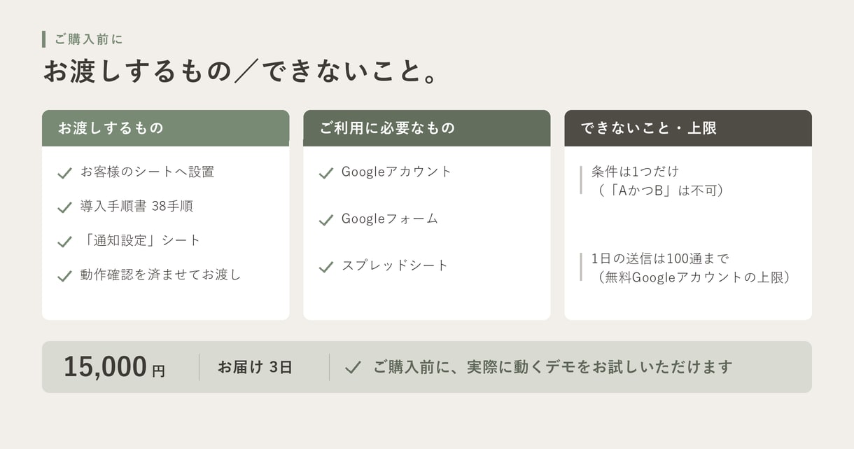 Googleフォームの回答を条件で自動通知します 条件に合う回答だけ通知。設定変更はコード不要 イメージ5