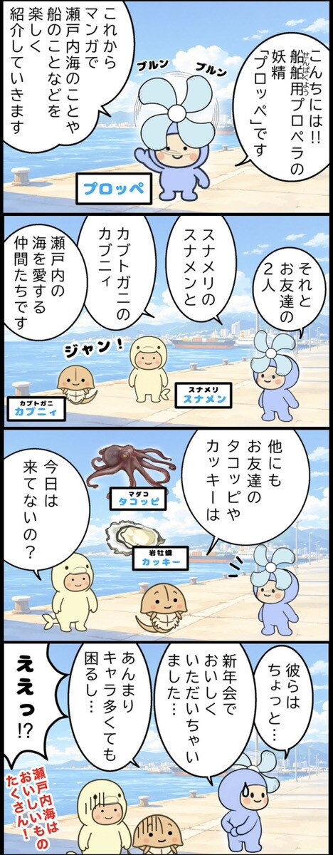 プロ漫画家が企業・店舗向け4コマ漫画を制作します 伝わる・親しまれる漫画をご提案します イメージ3