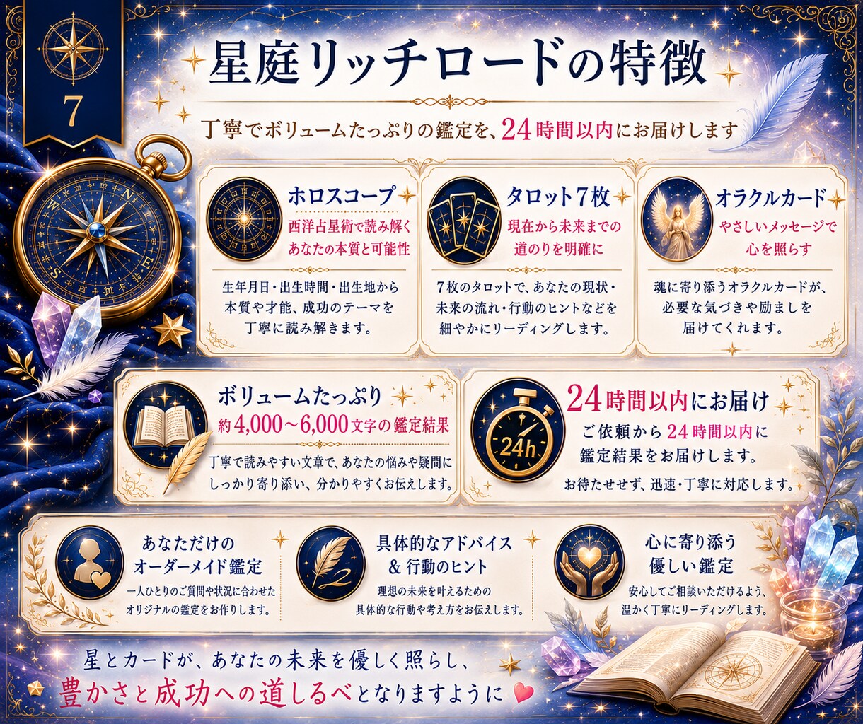 星庭リッチロード 豊かさへの道示します あなたは、どんな方法なら豊かさを受け取りやすいのか。 イメージ7