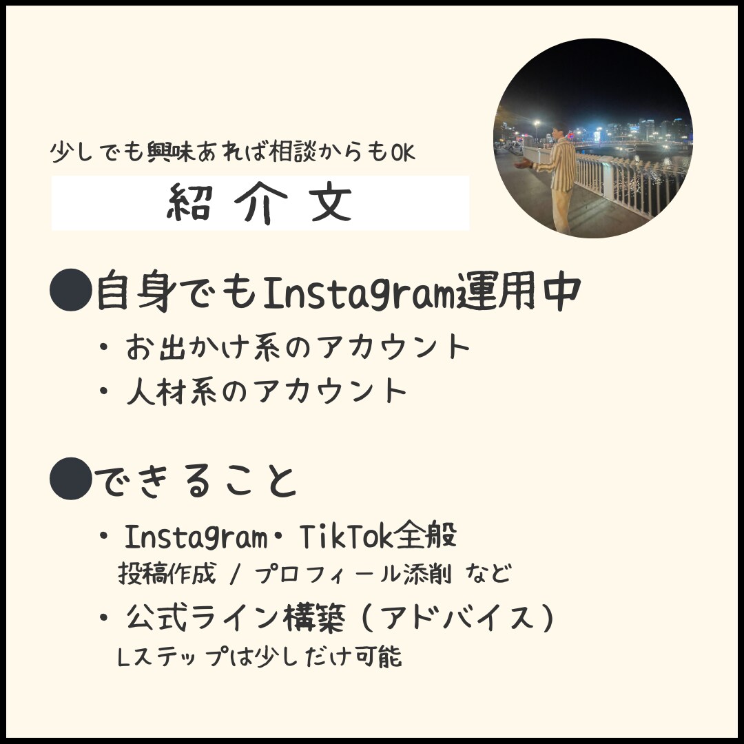 本気！市場に合わせてSNS運用担当します まずは2週間お試しでお受けいたしいます（相性確認！） イメージ2