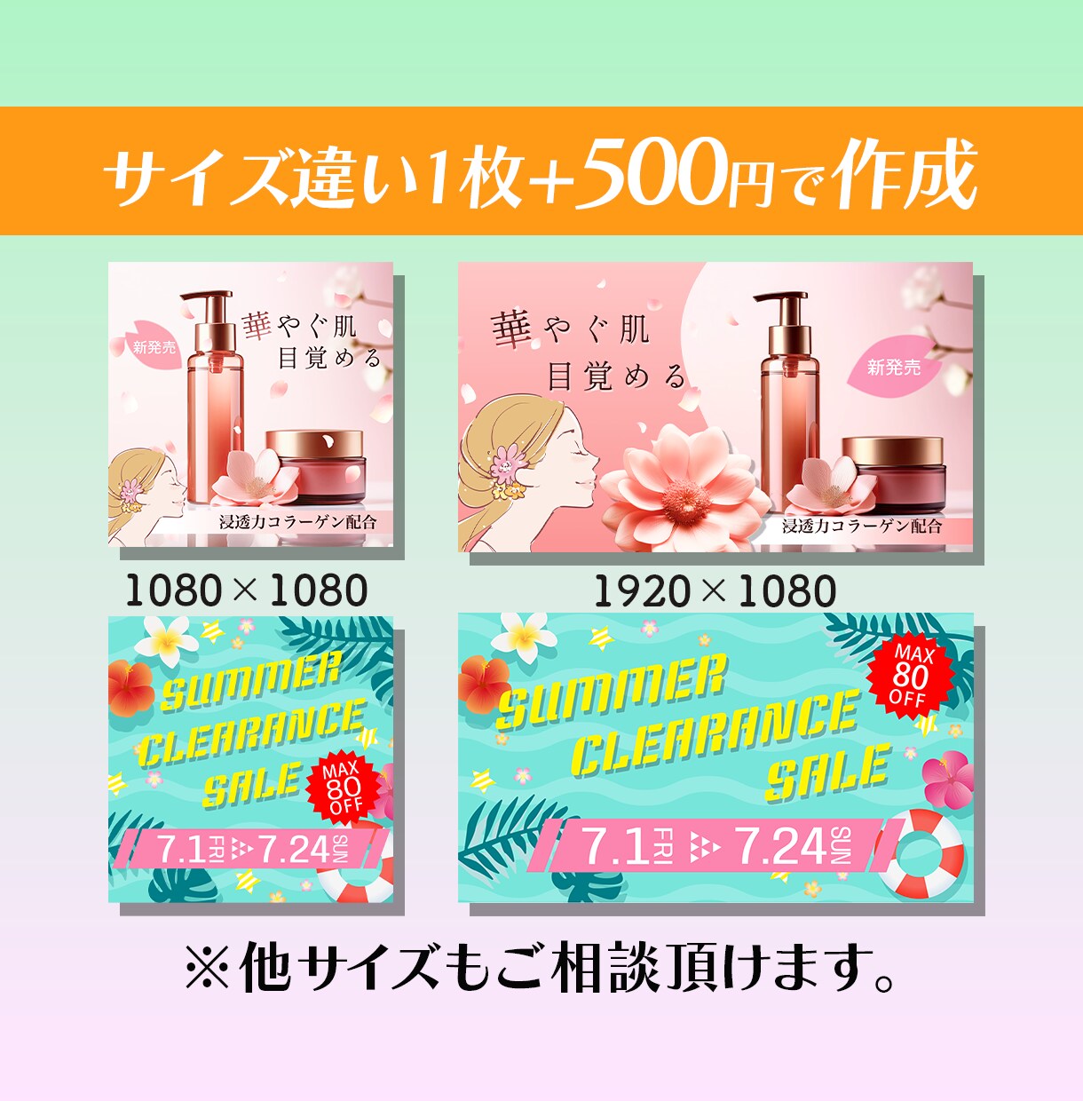 目を引く広告画像・サムネイル作ります お客様の希望に納得いくまですり合わせ致します イメージ3