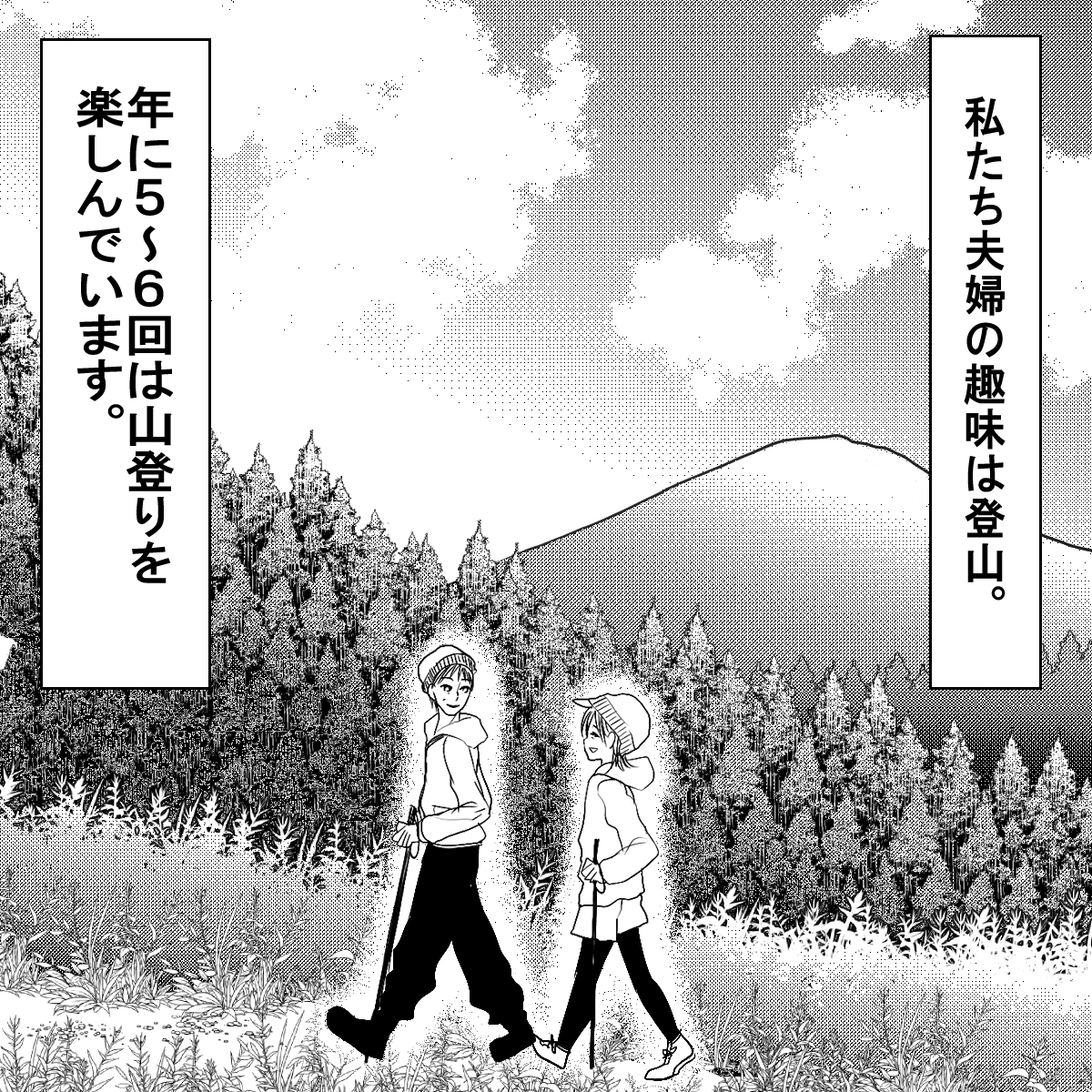 広告漫画等の作成受付けます 出品したいもの・知らせたいことの広告つくります イメージ5